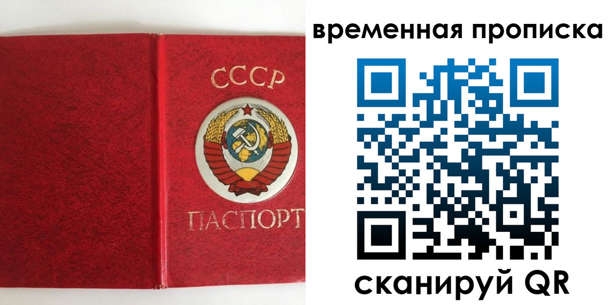 временная регистрация недорого в Елизово
