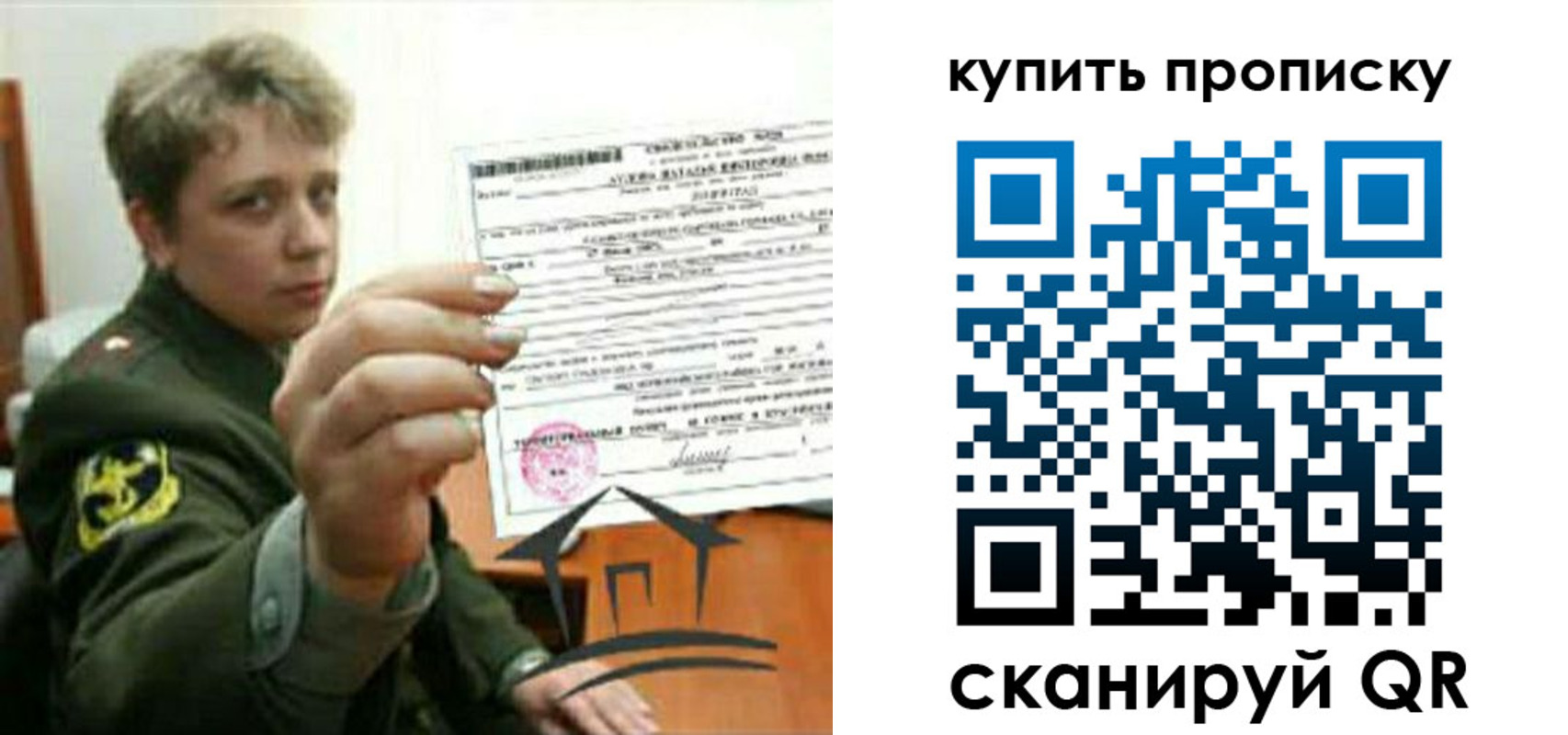 временная регистрация в Елизово