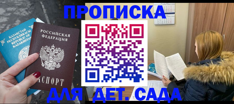 временная регистрация поиск в Елизово
