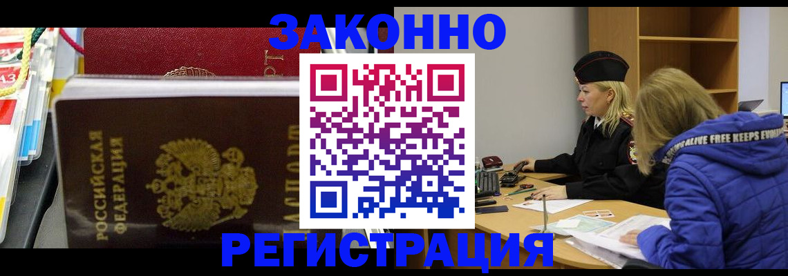прописка поиск в Елизово