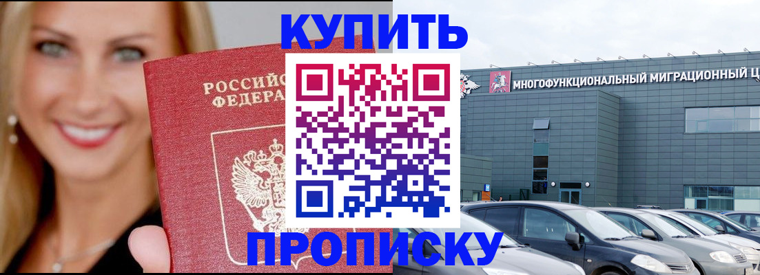 прописка поиск в Елизово
